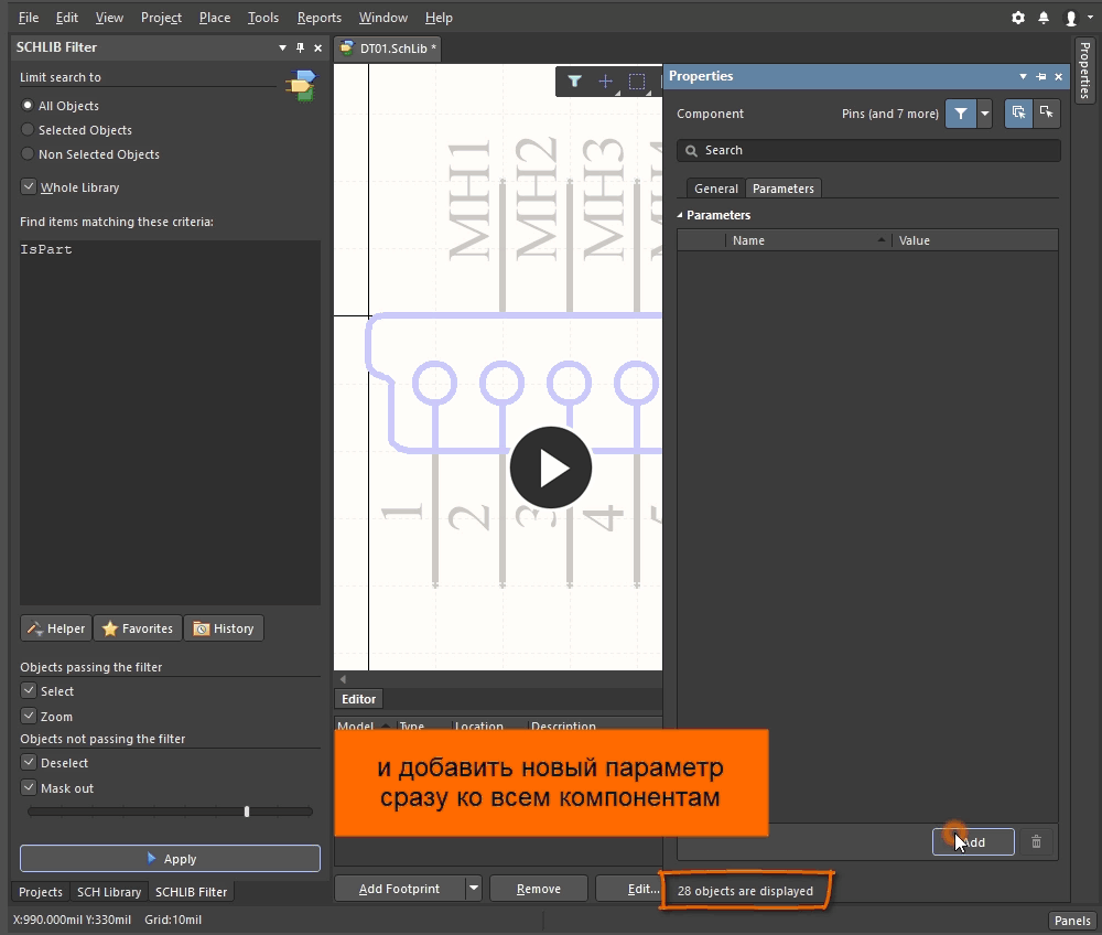 Demonstration video showing a new parameter being added to all parts in a schematic library